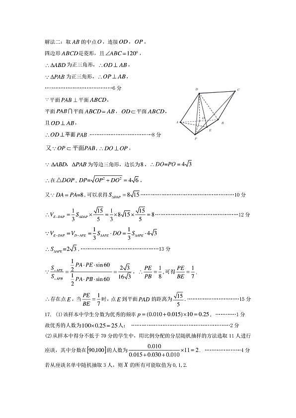 26年数学质检一答案-1第3页
