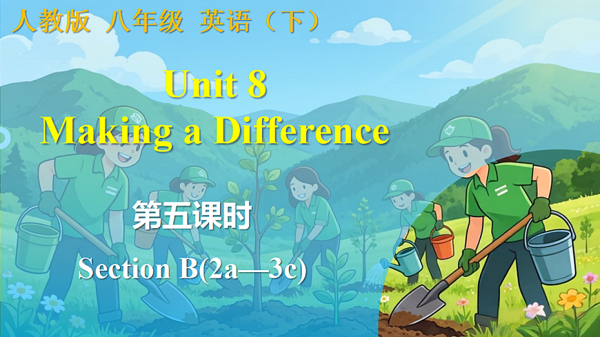 第5课时　Section B(2a—3c)第1页