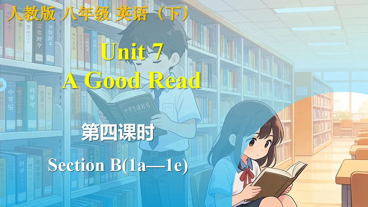 第4课时　Section B(1a—1e)第1页