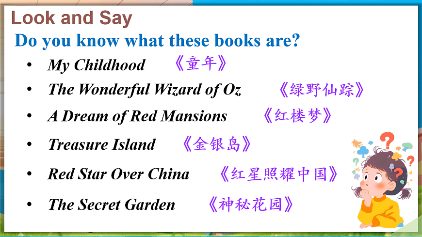 第4课时　Section B(1a—1e)第2页