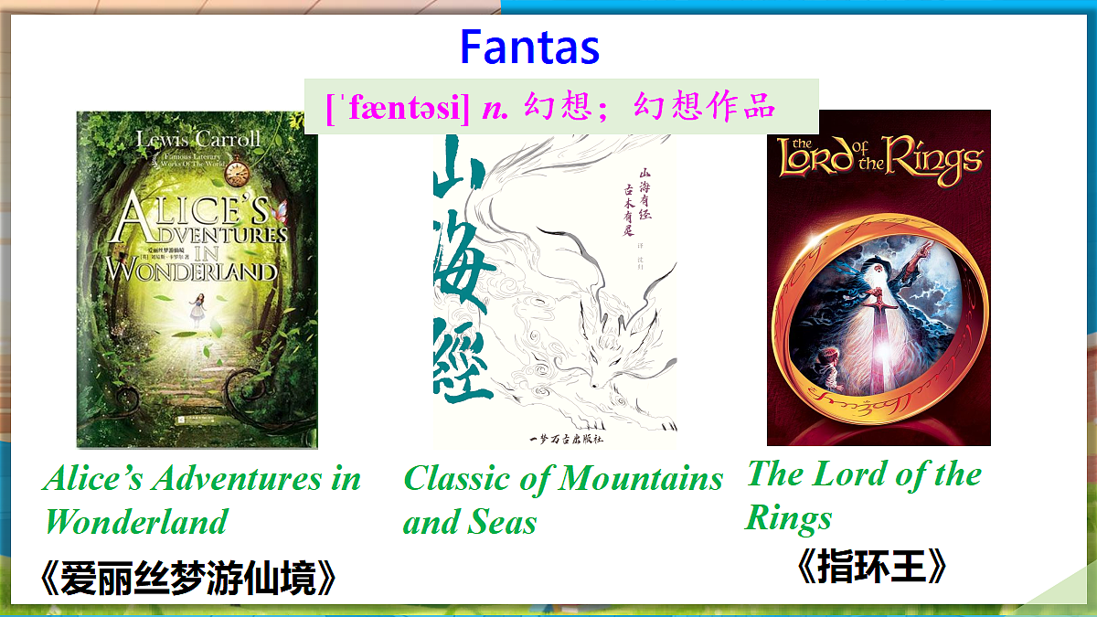 第1课时　Section A(1a—2d)第5页
