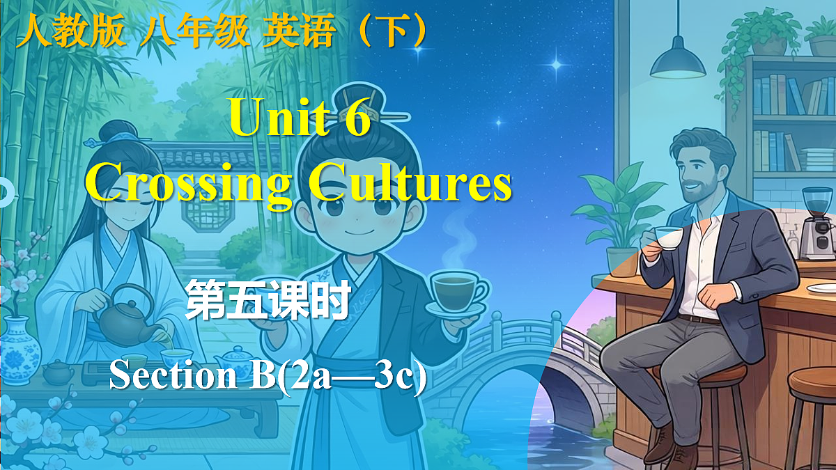 第5课时　Section B(2a—3c)第1页