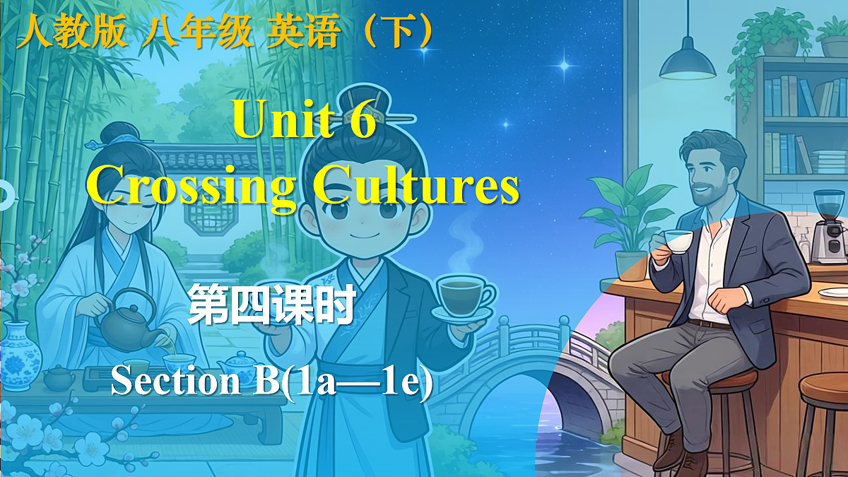 第4课时　Section B(1a—1e)第1页