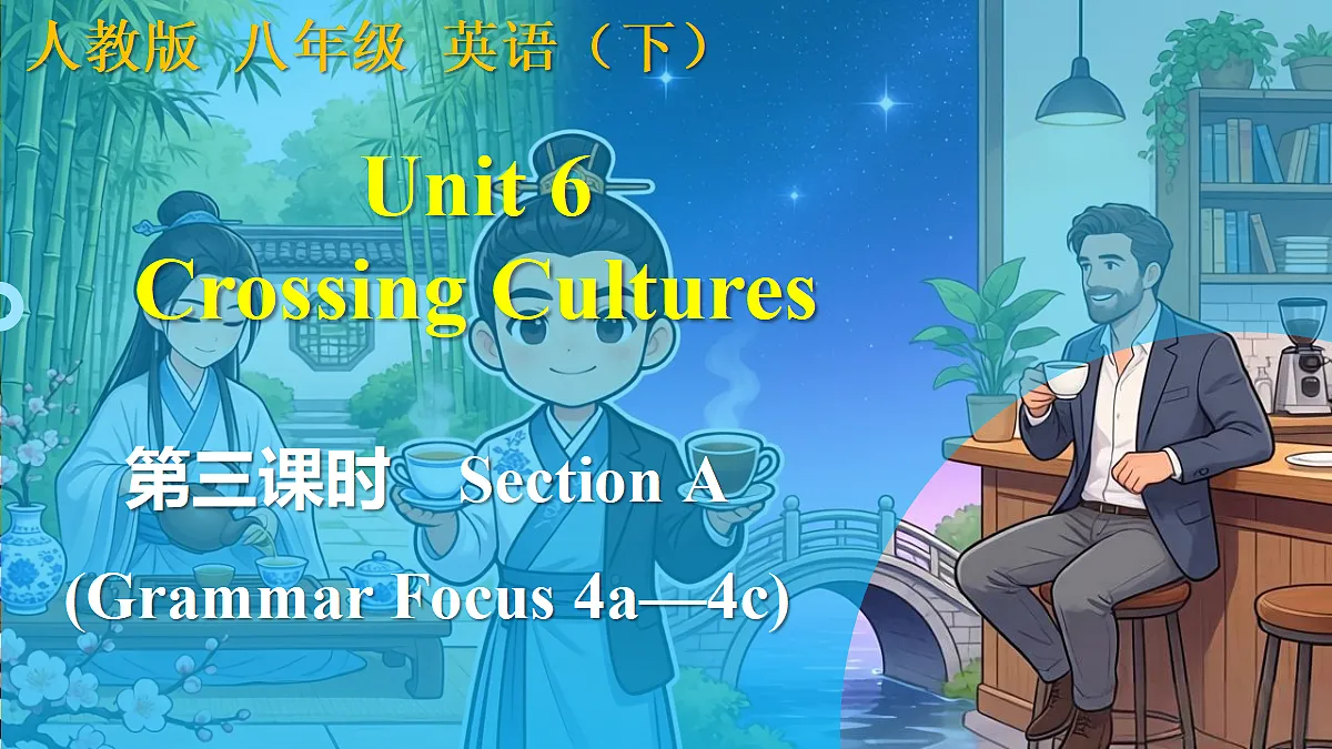 第3课时　Section A(Grammar Focus 4a—4c)第1页