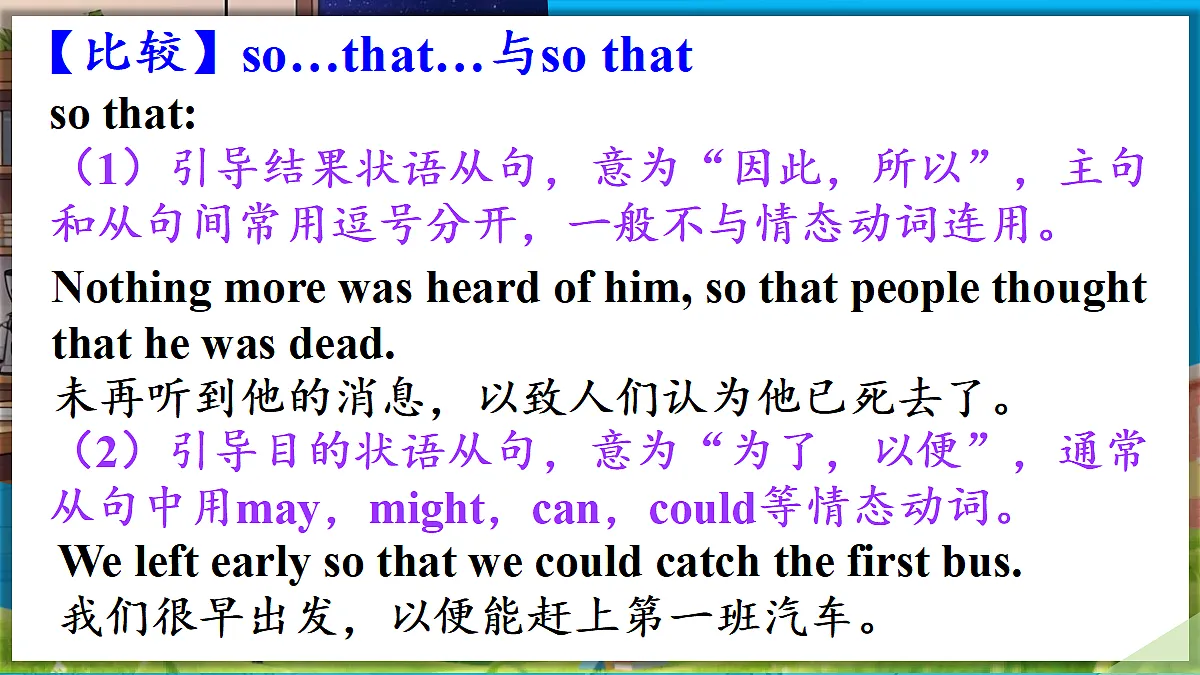 第3课时　Section A(Grammar Focus 4a—4c)第6页