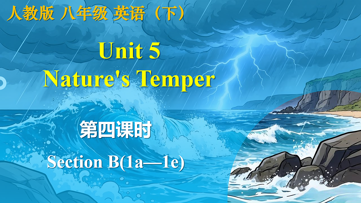 第4课时　Section B(1a—1e)第1页