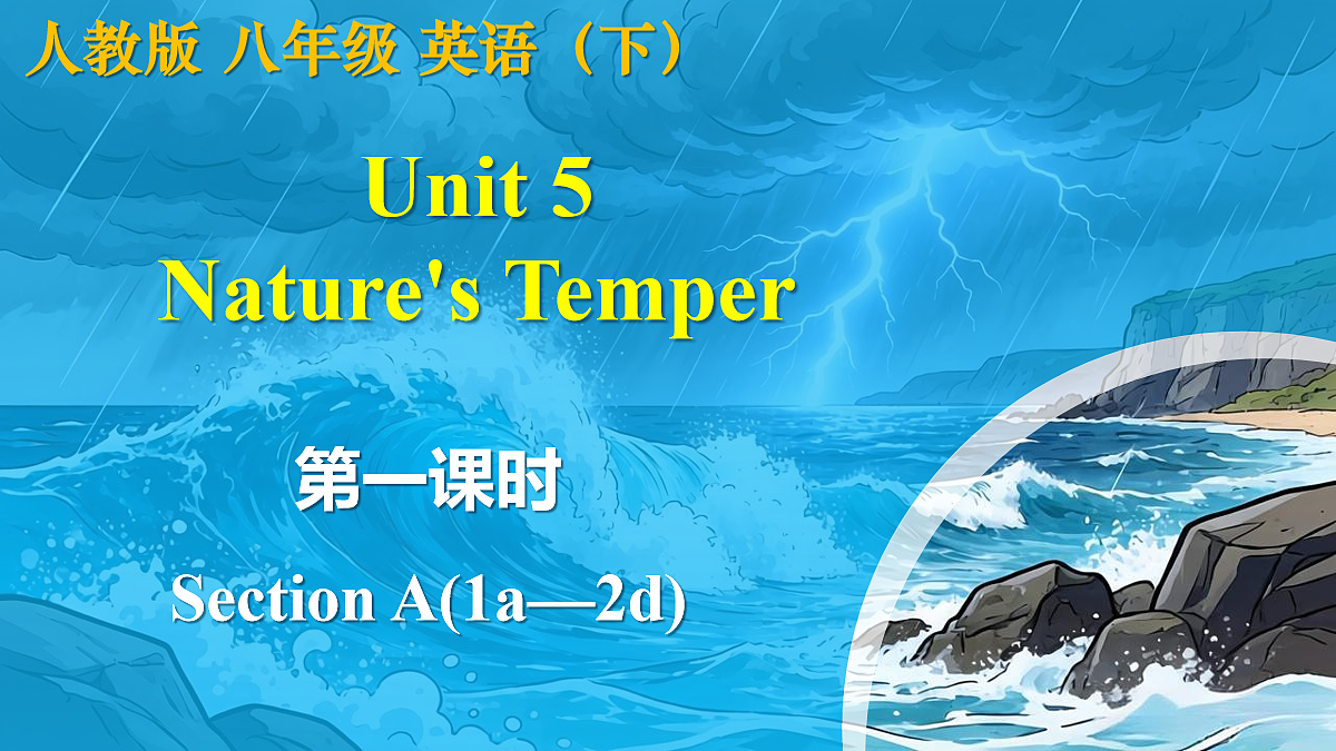 第1课时　Section A(1a—2d)第1页