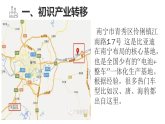 3.1产业转移对区域发展的影响课件2025-2026学年高中地理湘教版选择性必修2