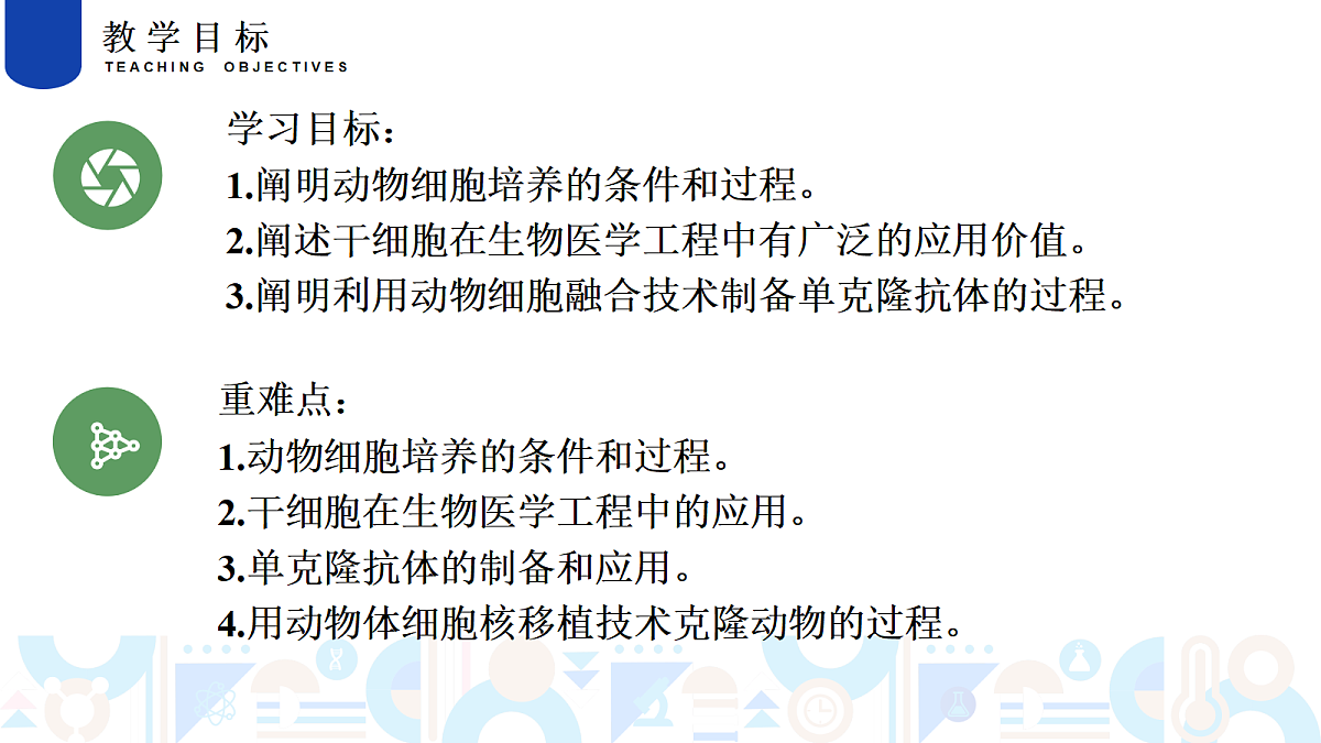 18093092第2页