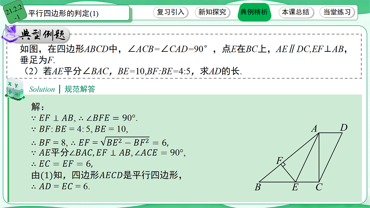 18093282第8页