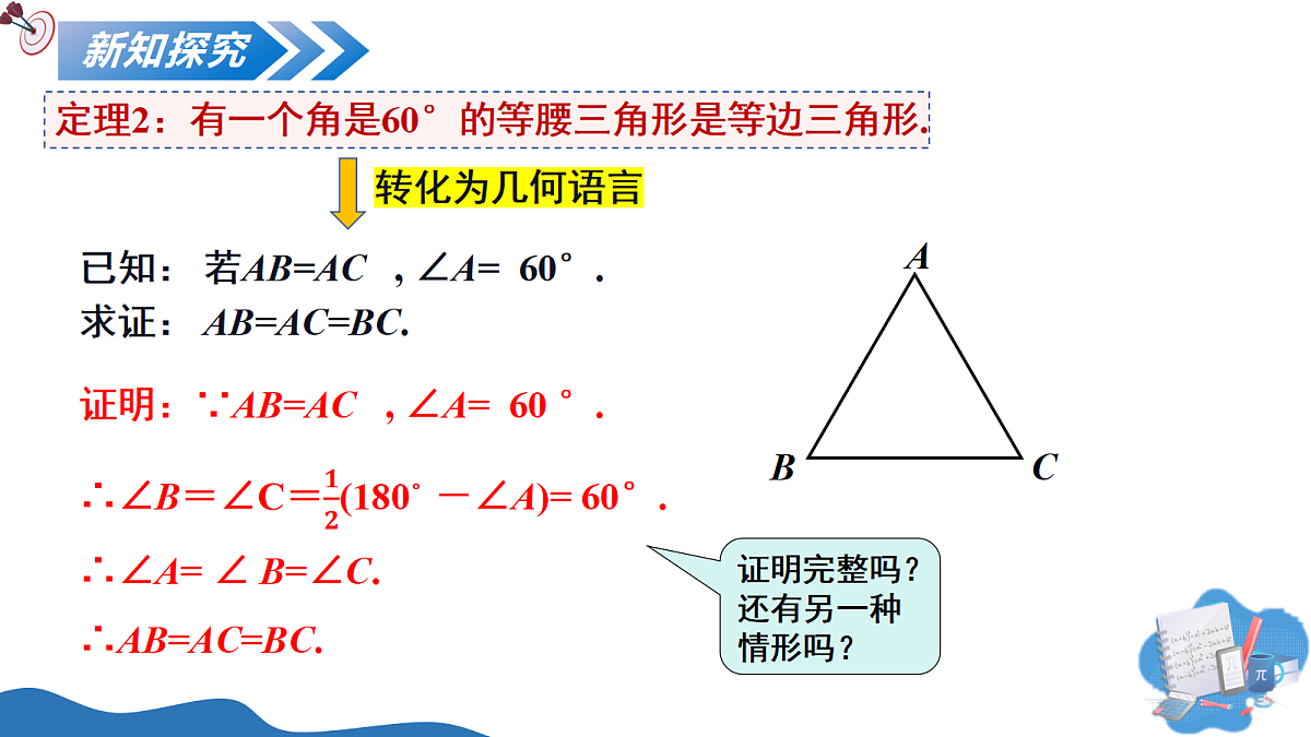 18093285第5页