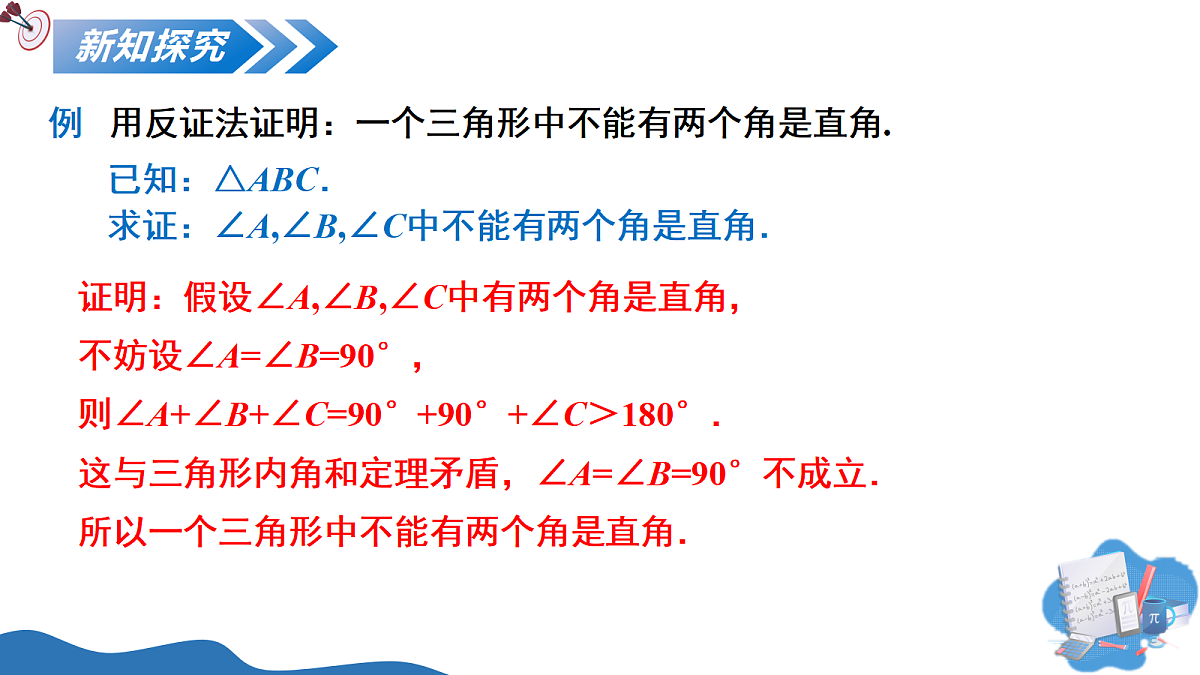 18093288第7页