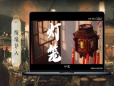 2026春人教版语文八年级下册4《灯笼》课件