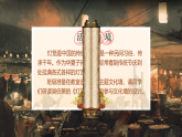 2026春人教版语文八年级下册4《灯笼》课件