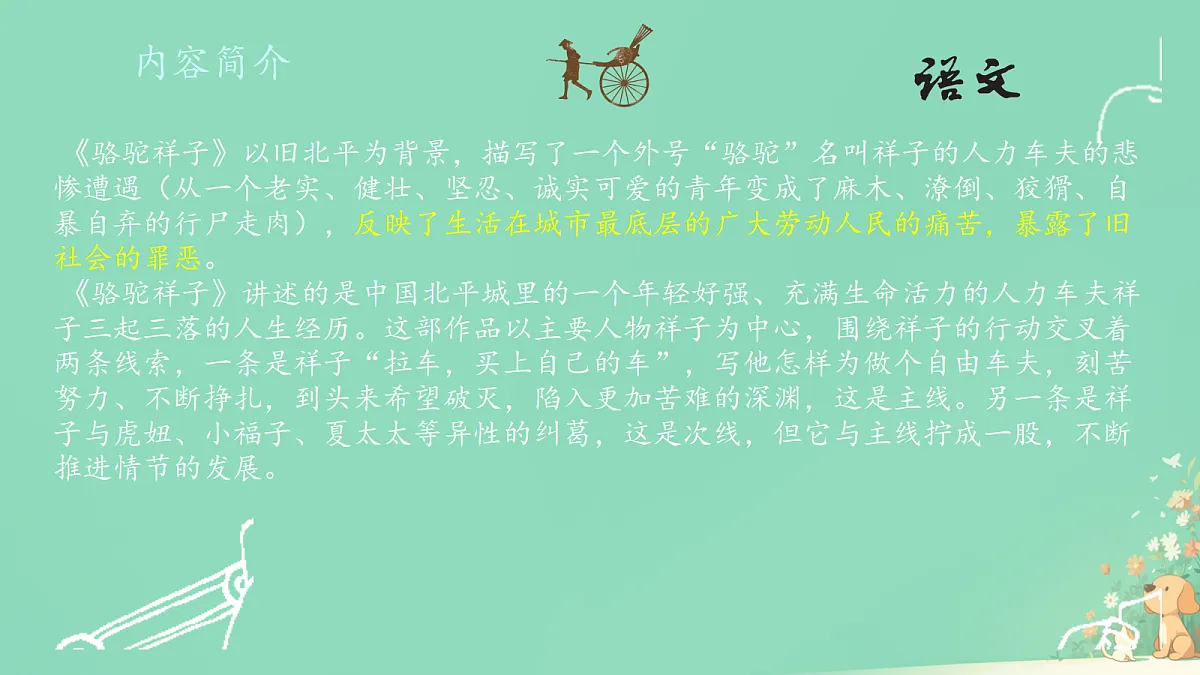 18093323第7页