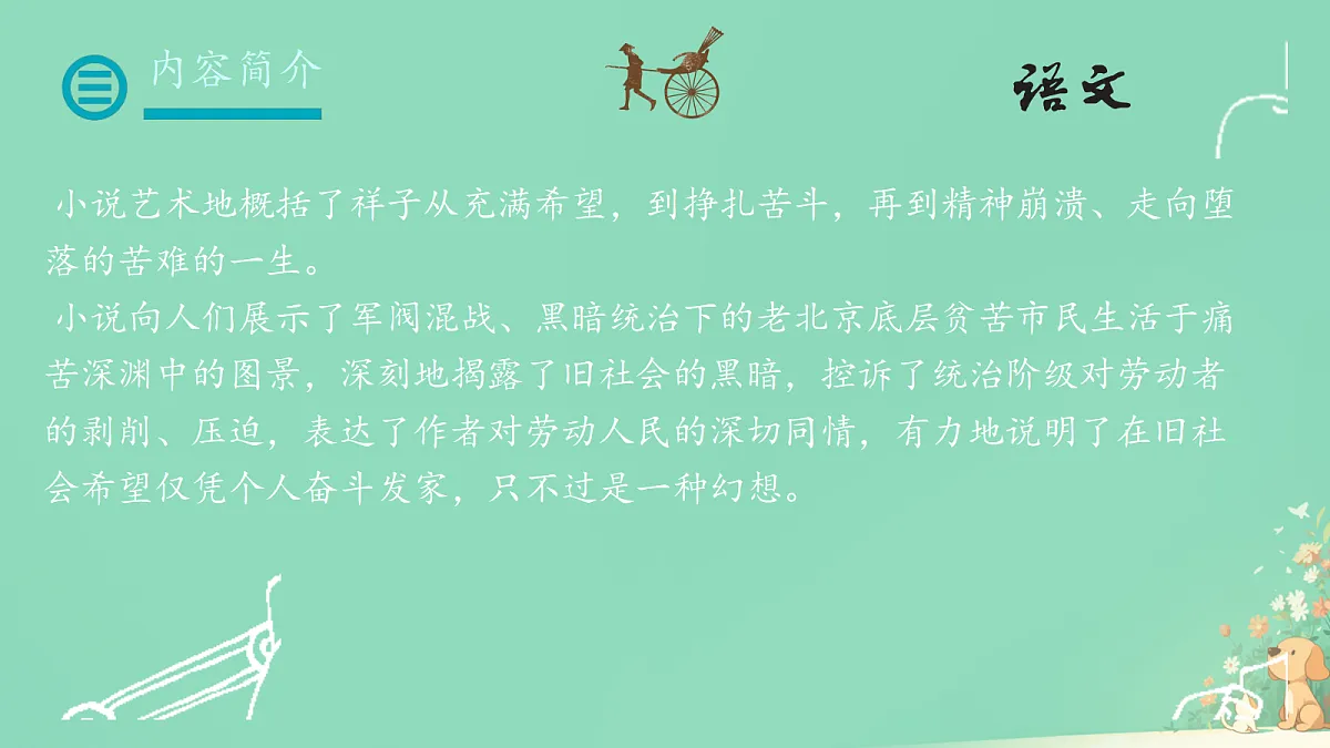18093323第8页