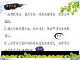 统编版语文八年级下册8 时间的脚印（课件）