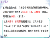 统编版语文八年级下册8 时间的脚印（课件）