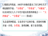 统编版语文八年级下册8 时间的脚印（课件）