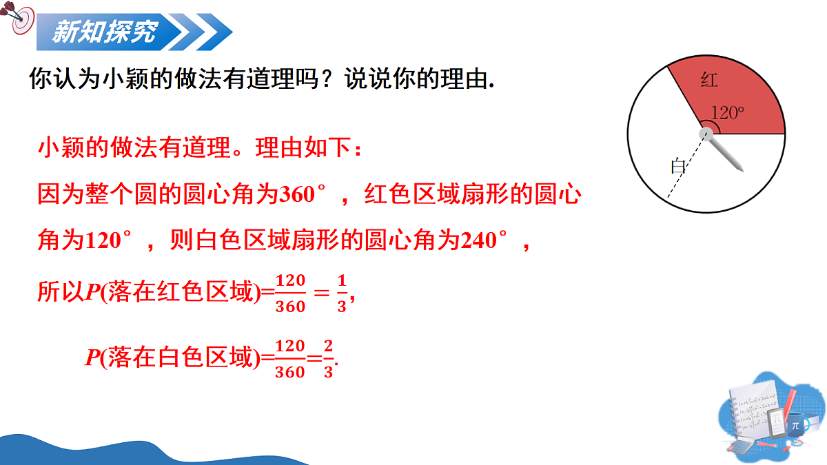 18093346第7页