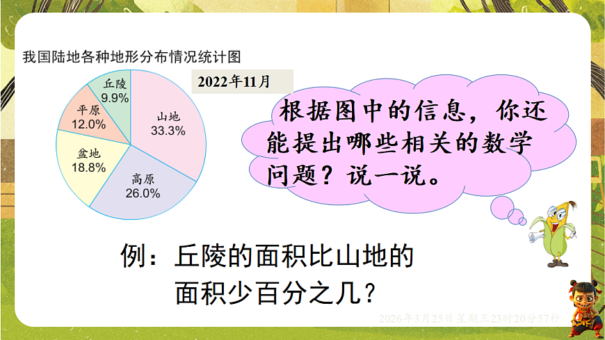 18093397第8页