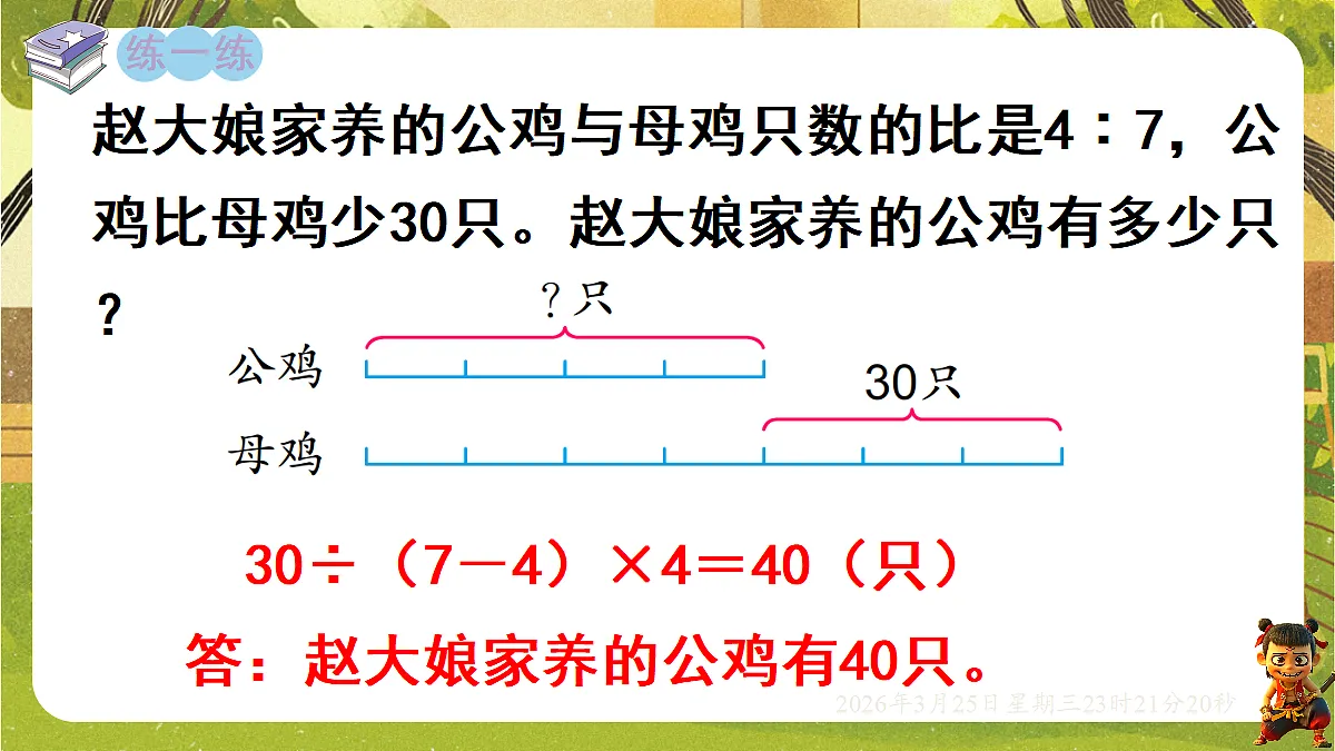 18093399第7页