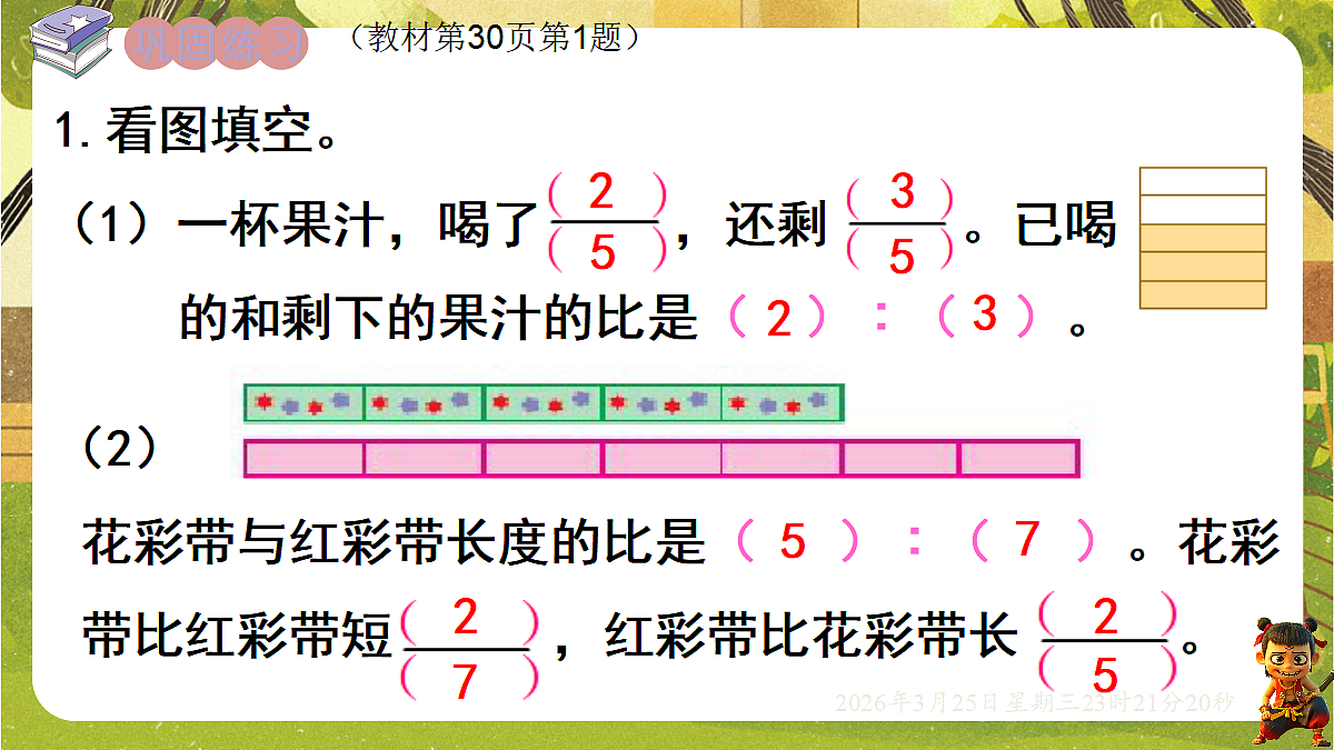 18093399第8页