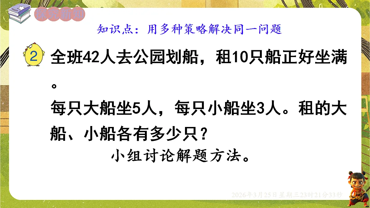 18093400第2页
