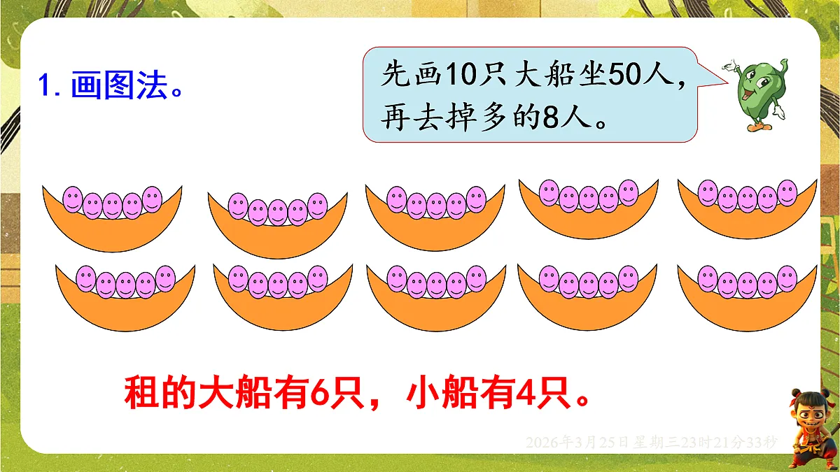 18093400第3页