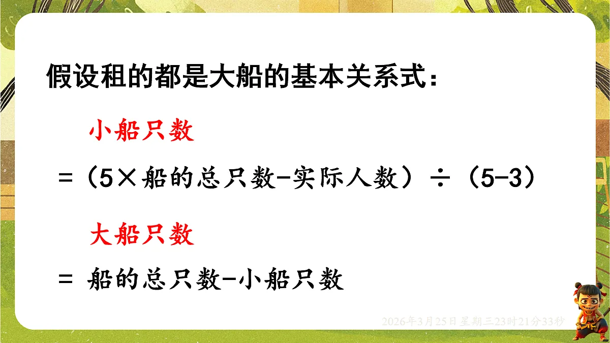 18093400第7页