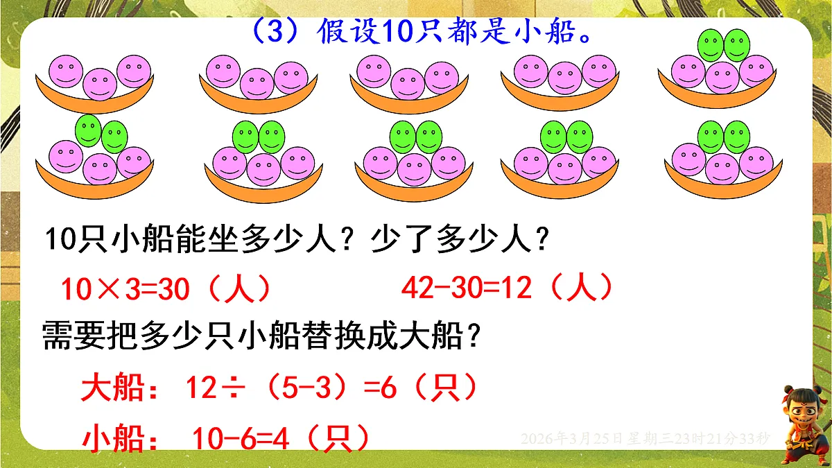 18093400第8页