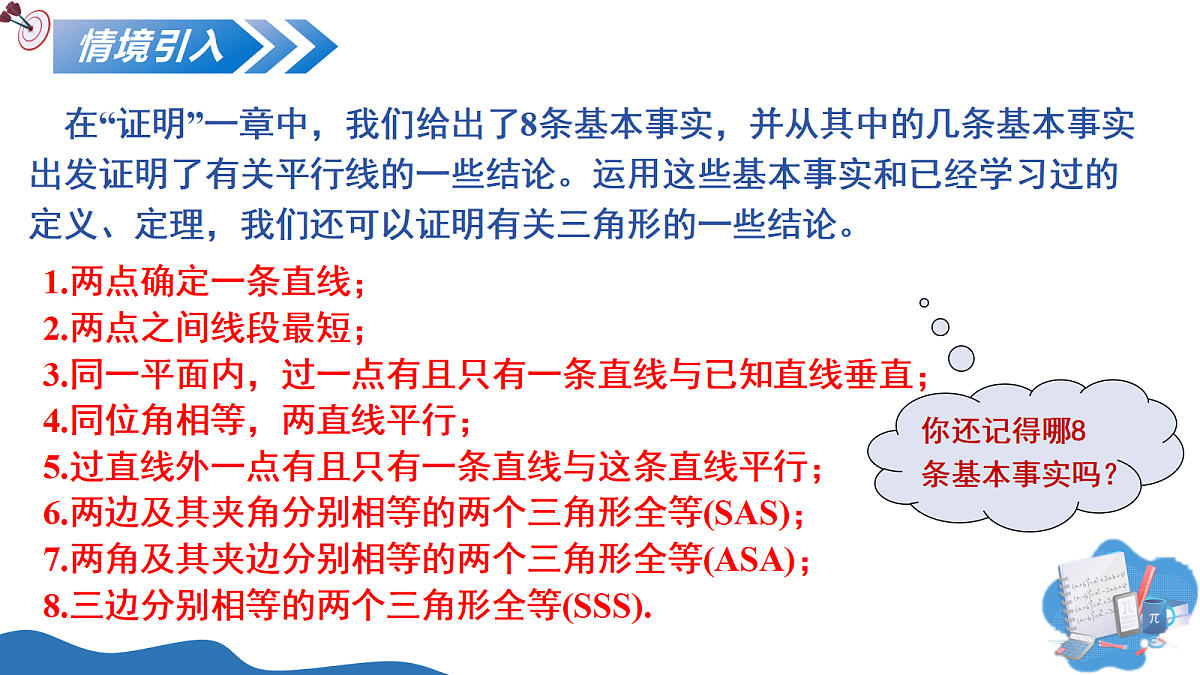 18093425第4页