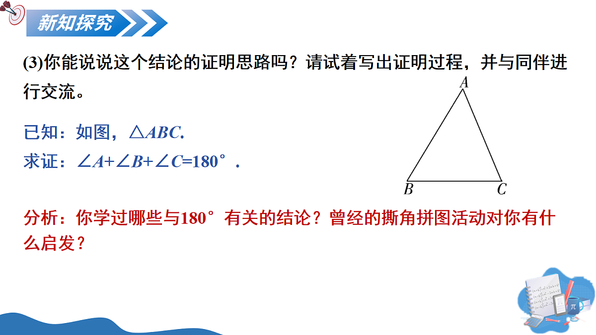 18093425第8页