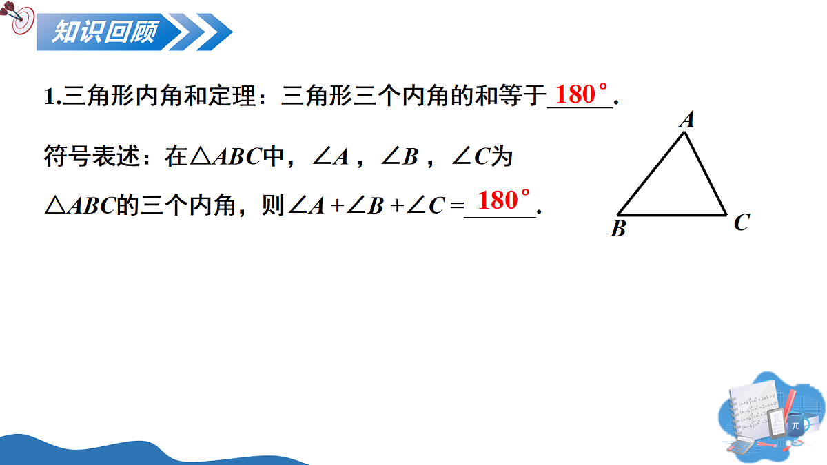18093426第3页