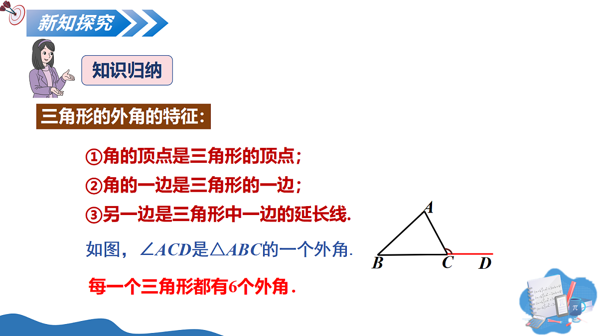 18093426第7页