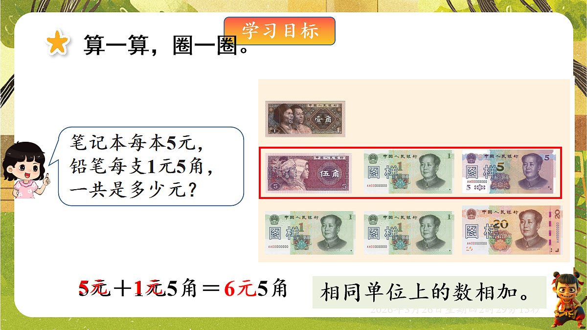 18093764第4页