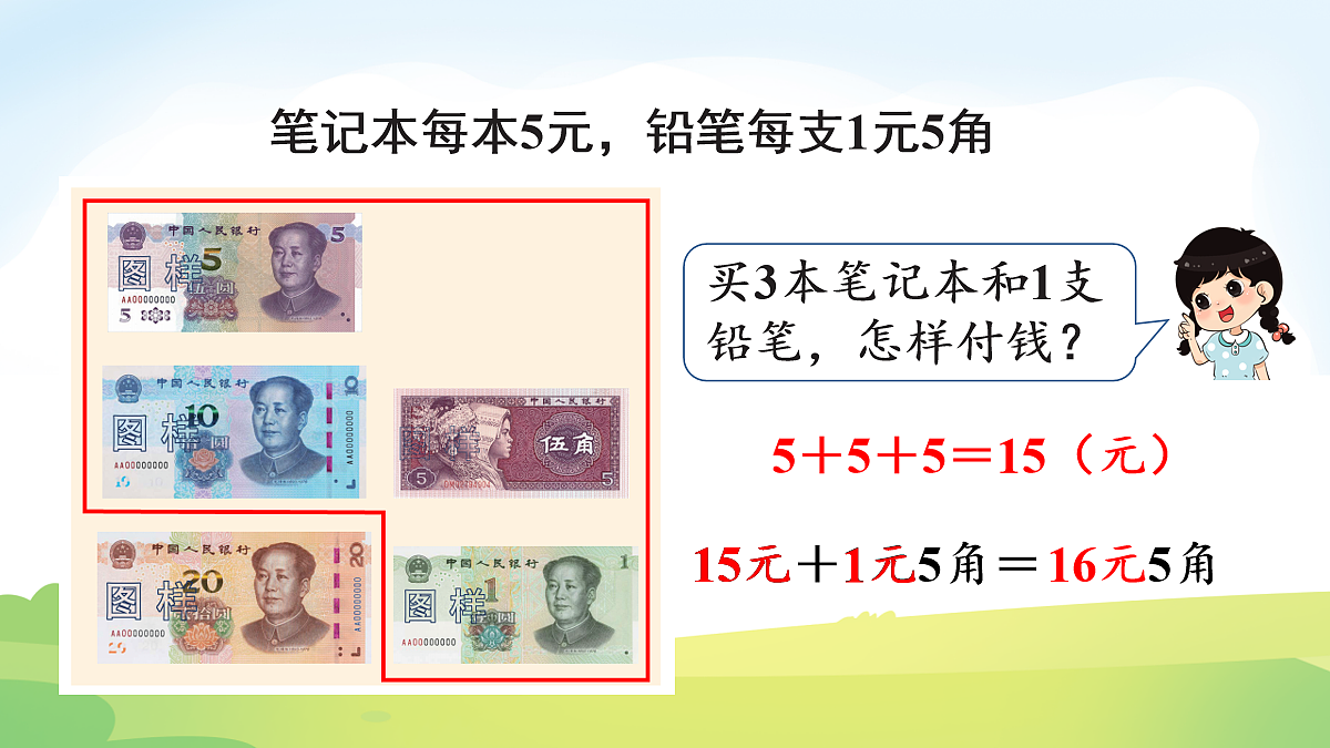 18093764第5页