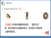 活动四  货币小讲堂-课件--2025-2026学年西南大学版一年级数学下册（新教材）