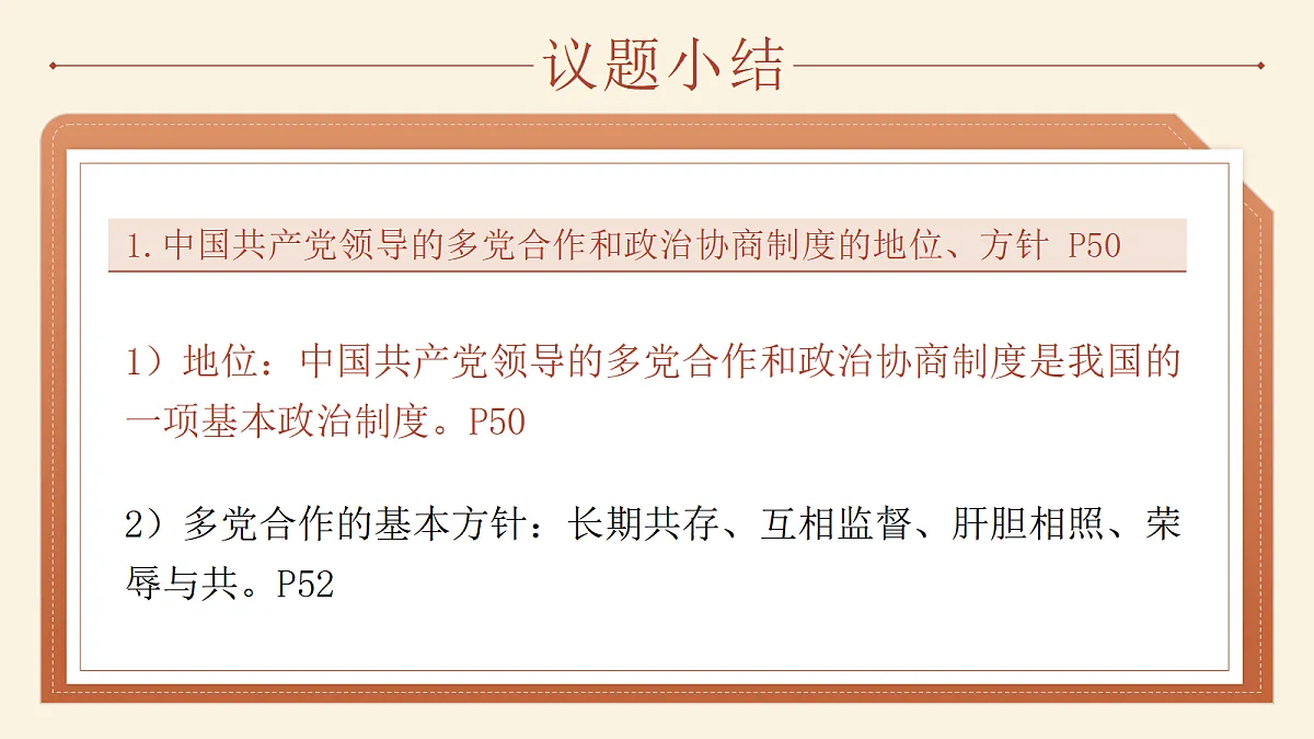 18093834第7页
