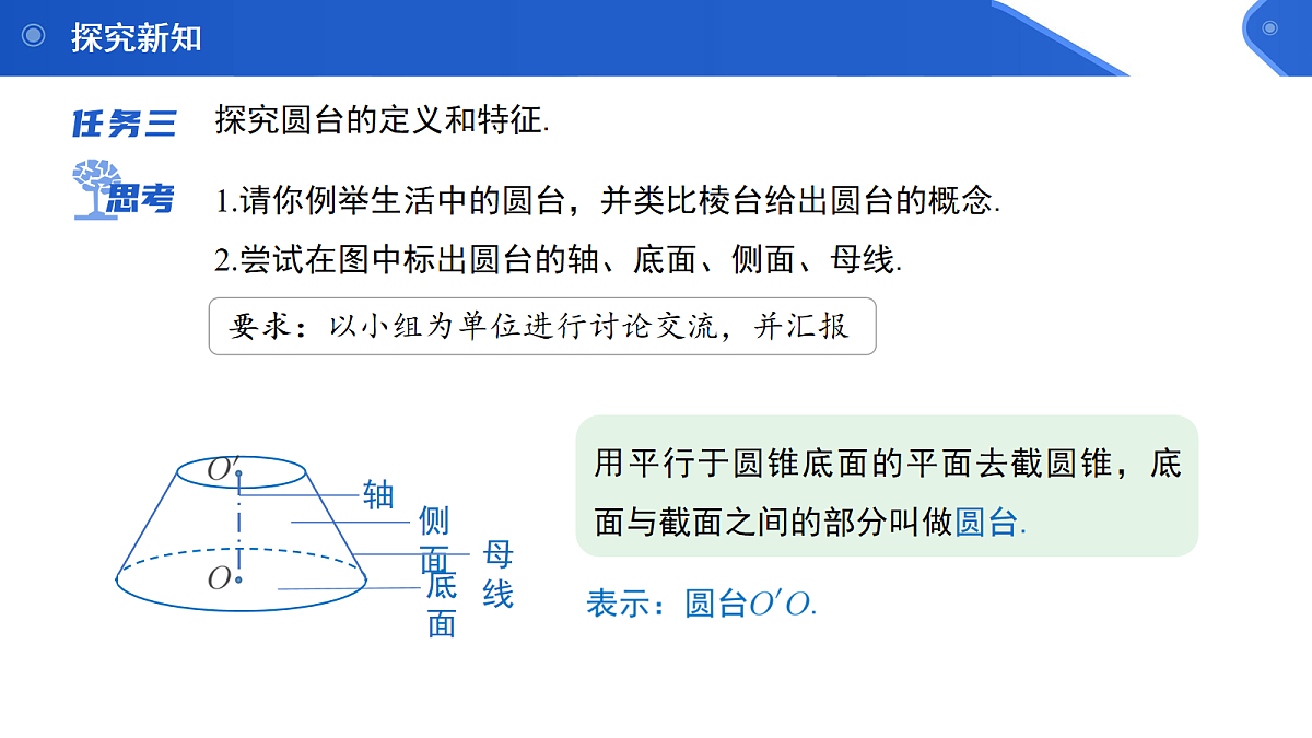 18093870第7页