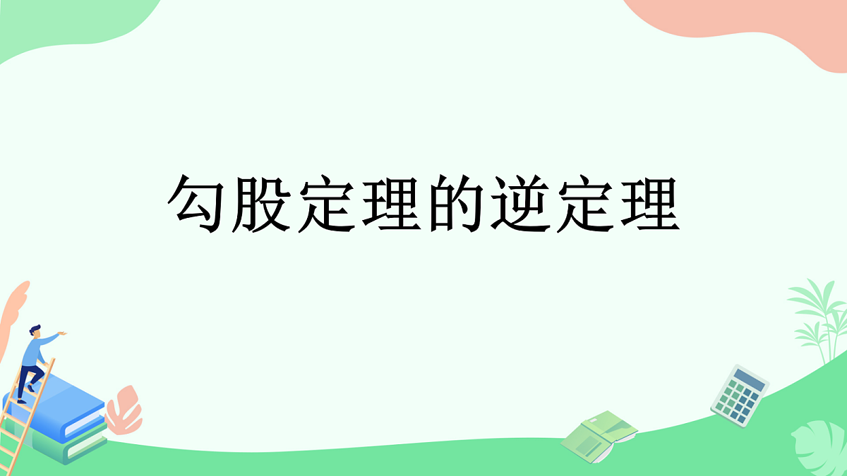 18094011第1页