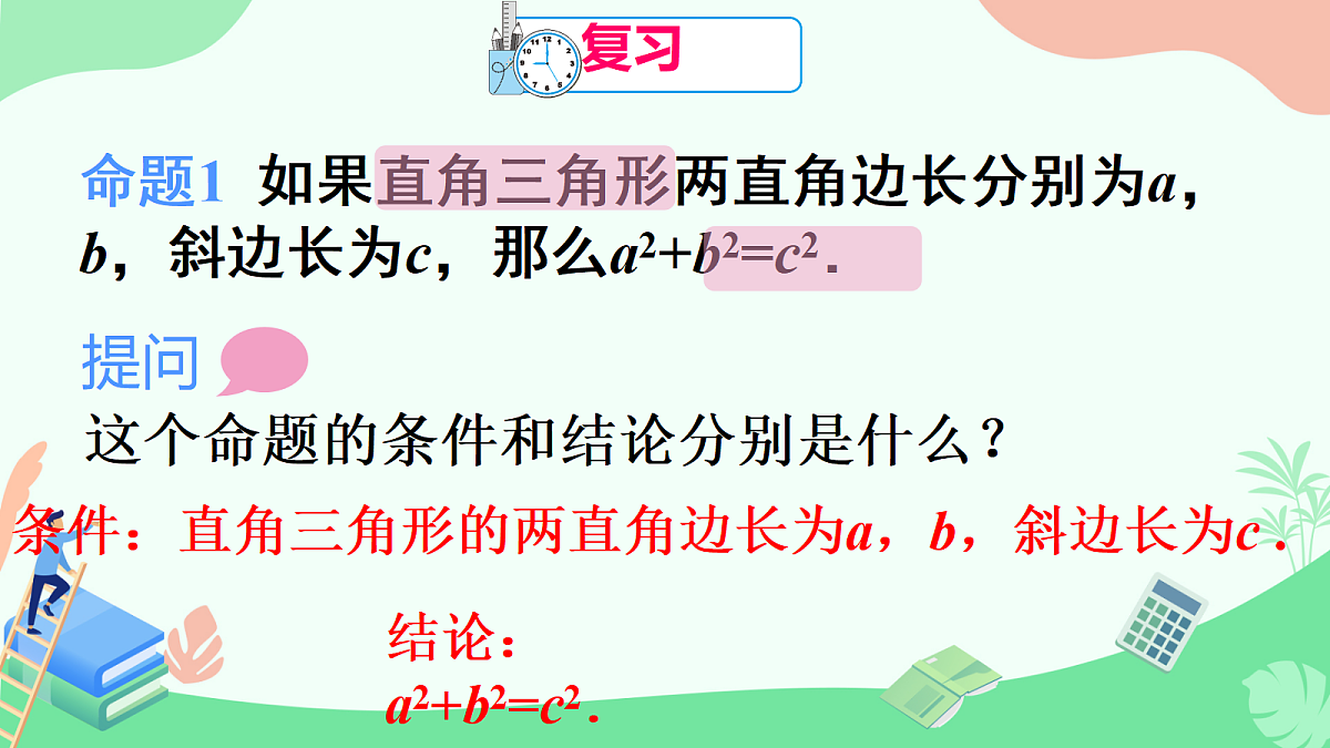 18094011第2页