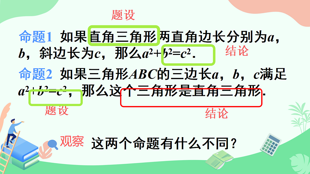18094011第5页