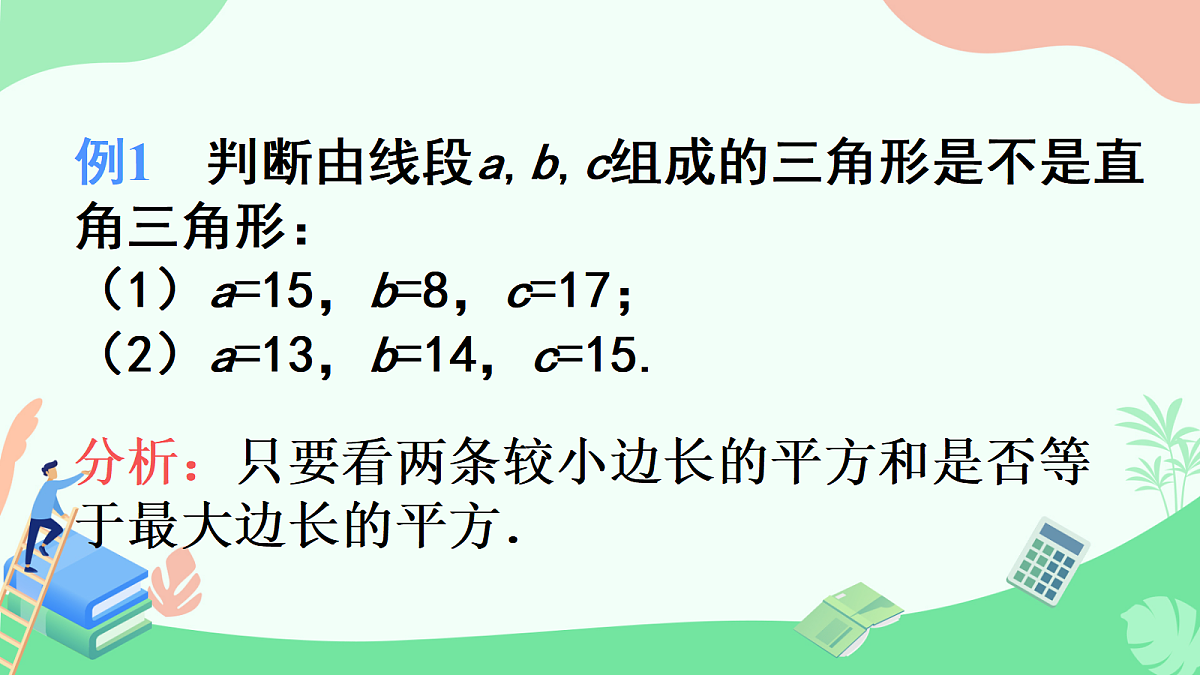 18094011第8页