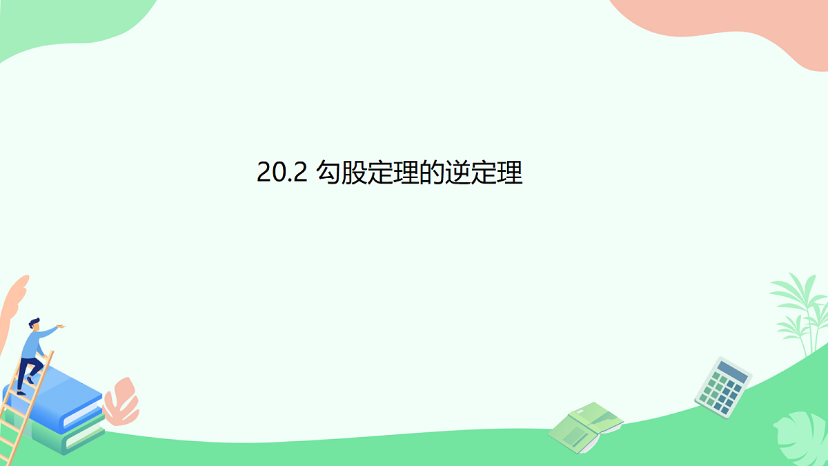 18094104第1页