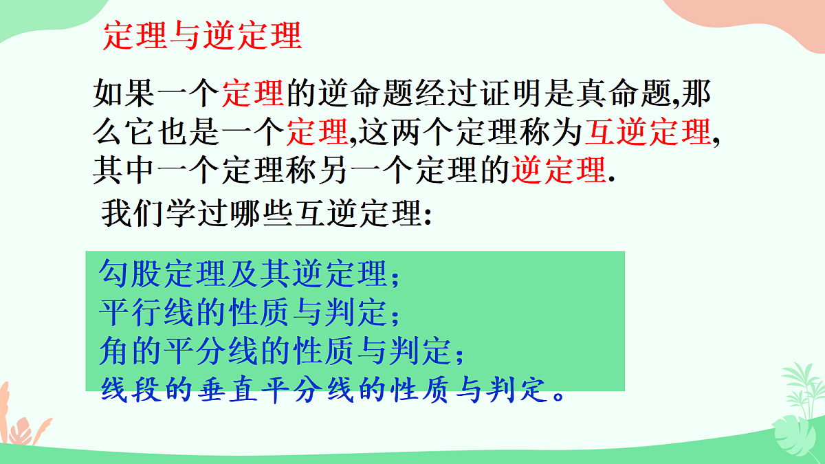 18094104第7页