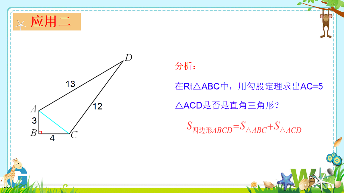 18094105第8页
