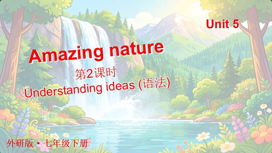 第2课时 Understanding ideas（语法）第1页