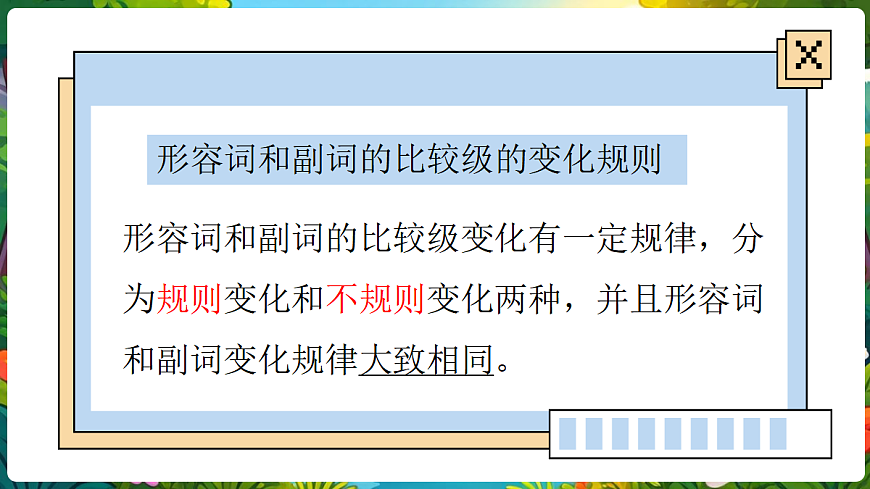 第2课时 Understanding ideas（语法）第6页