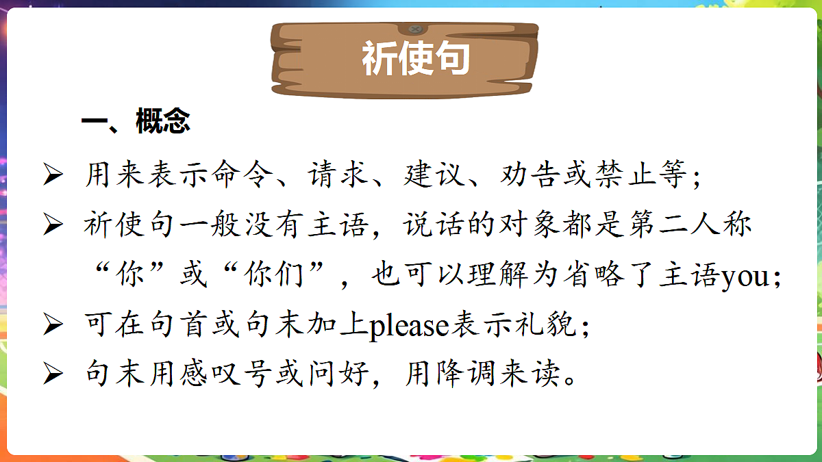 第2课时（Understanding ideas—Grammar）第6页